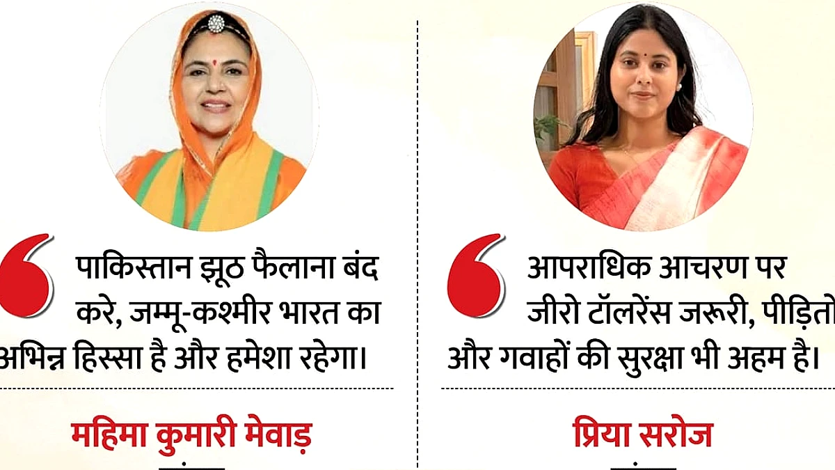 यूएन में भारतीय नारी शक्ति: सांसद ने पाकिस्तान को दिखाया आईना, प्रिया सरोज ने अपराध पर जीरो टॉलरेंस की अपील