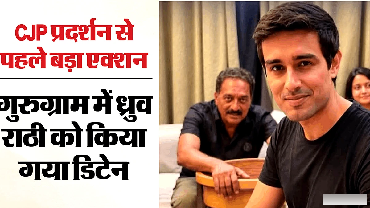 गुरुग्राम से ध्रुव राठी को दिल्ली लेकर निकली पुलिस, एक घंटे तक पूछताछ; अपराध शाखा की कार्रवाई