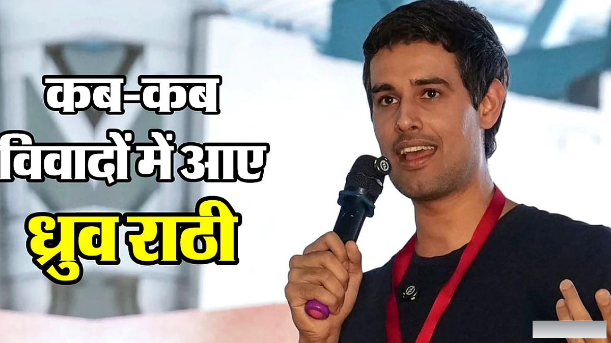 यूट्यूबर ध्रुव राठी पर दिल्ली पुलिस ने हिरासत ली, सीजेपी विरोध प्रदर्श में भागीदारी