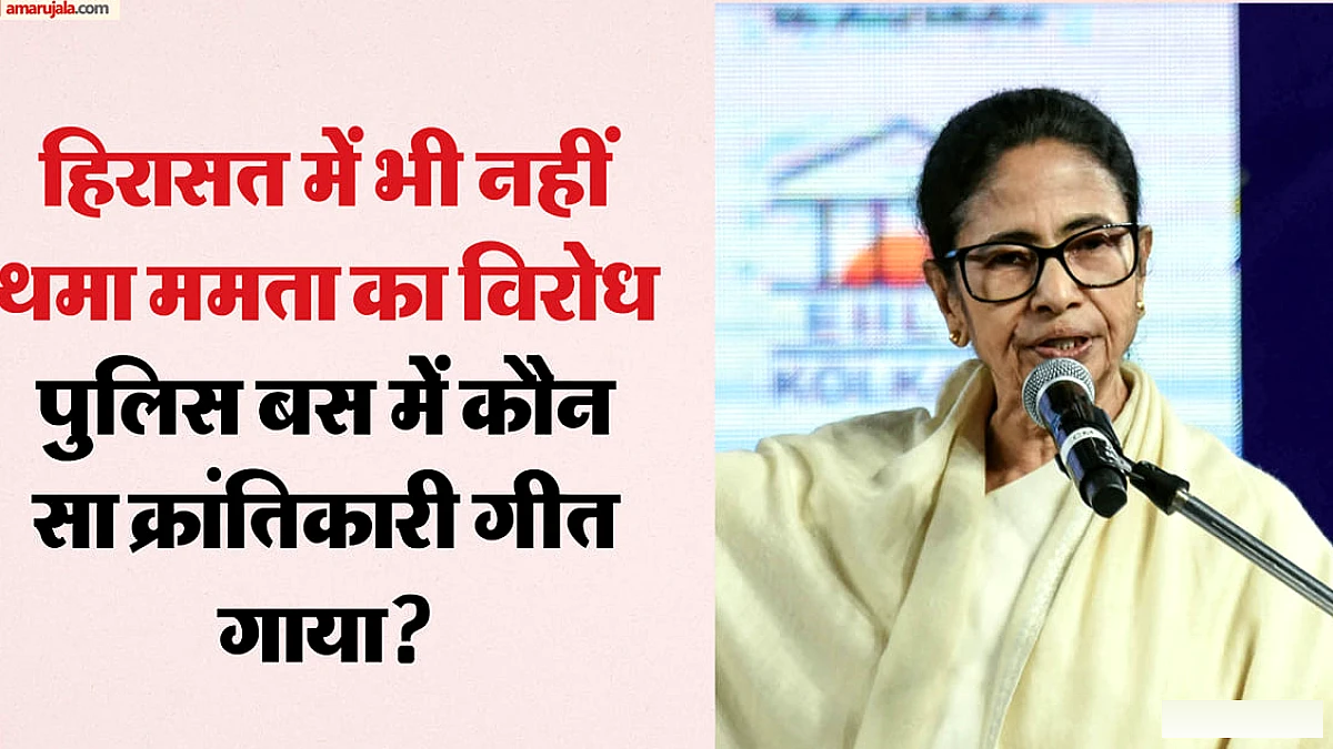 इमरजेंसी से बुरे हालात': पहले मुंह पर बैंडेज फिर गाए क्रांति गीत, दिल्ली प्रदर्शन में ममता का दिखा अलग अंदाज