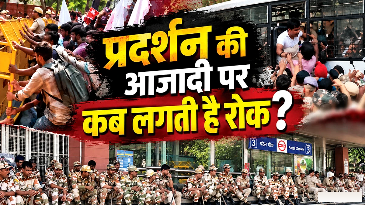 कब लगती है धारा 163, इसके होने पर पुलिस को मिलते हैं कौन से अधिकार, प्रदर्शन से जुड़ा कानून क्या?
