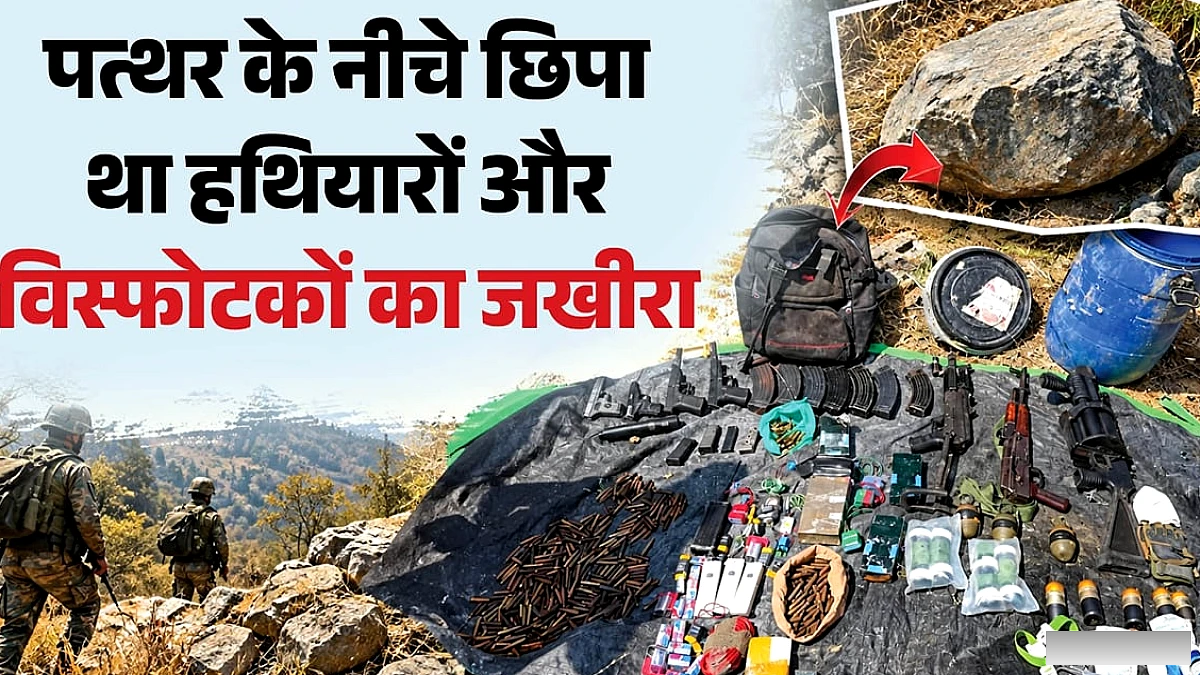 आतंकी भी कर रहे नीले ड्रम का इस्तेमाल: सुरक्षाबलों को मिली बड़ी कामयाबी, हथियार छिपाने के नए तरीके का खुलासा
