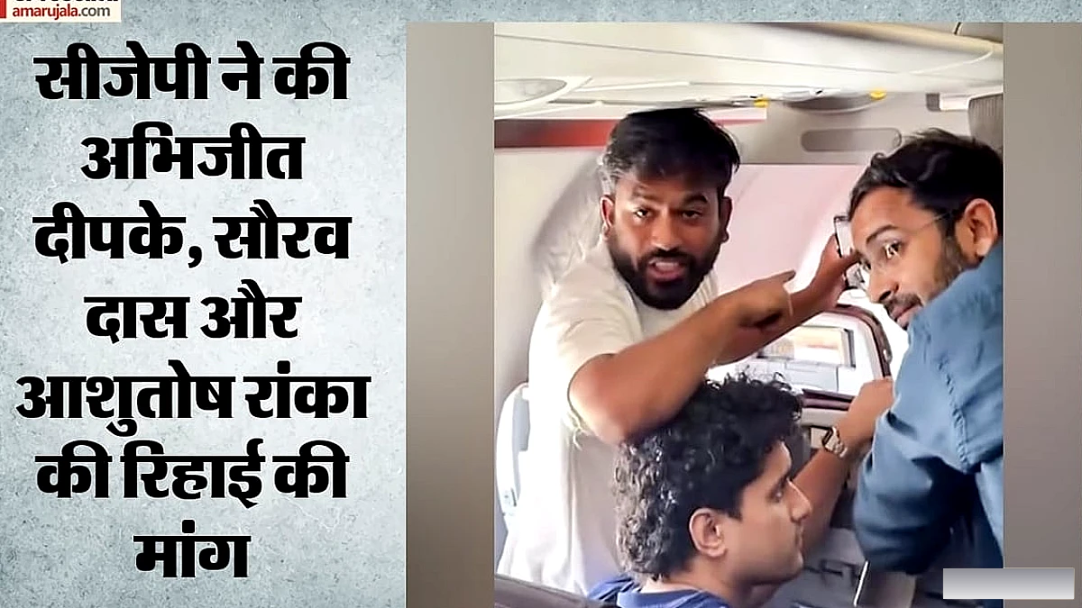 सीजेपी नेताओं की गुमशुदगी पर सरकार से जवाबी मांग
