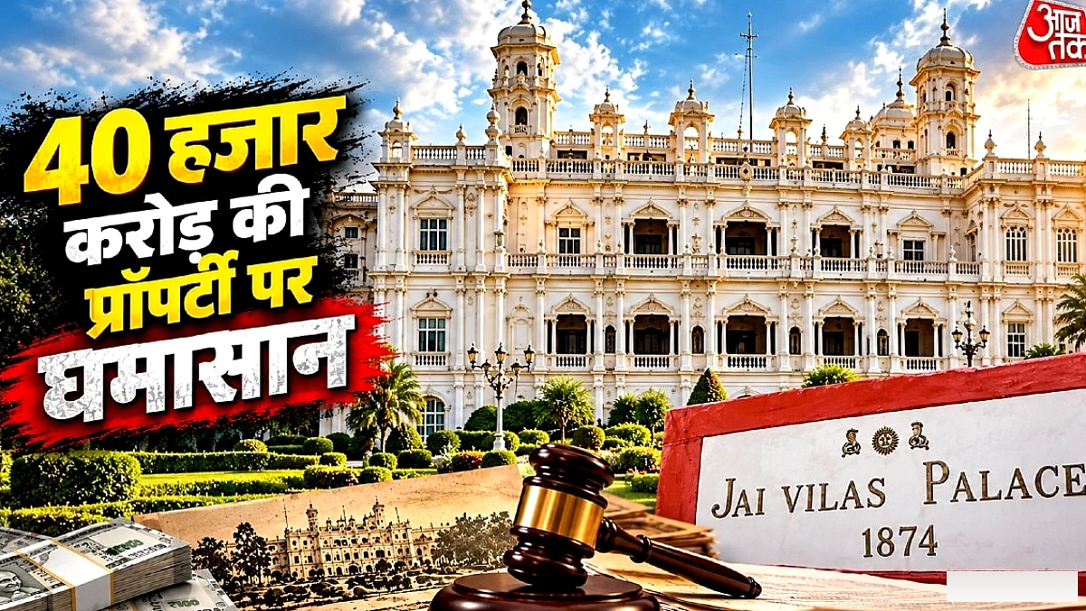 सिंधिया घराने ने प्रतिमा देवी के आरोपों को खारिज किया, फैमिली डिनर में फोटो भी खींची गई