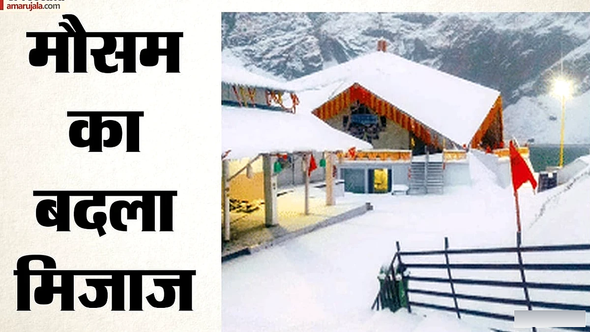 बिहार में बर्फ़बारी व बारिश से फसलों को नुकसान, देश के बाकी हिस्सों में मौसम कैसा रहेगा?