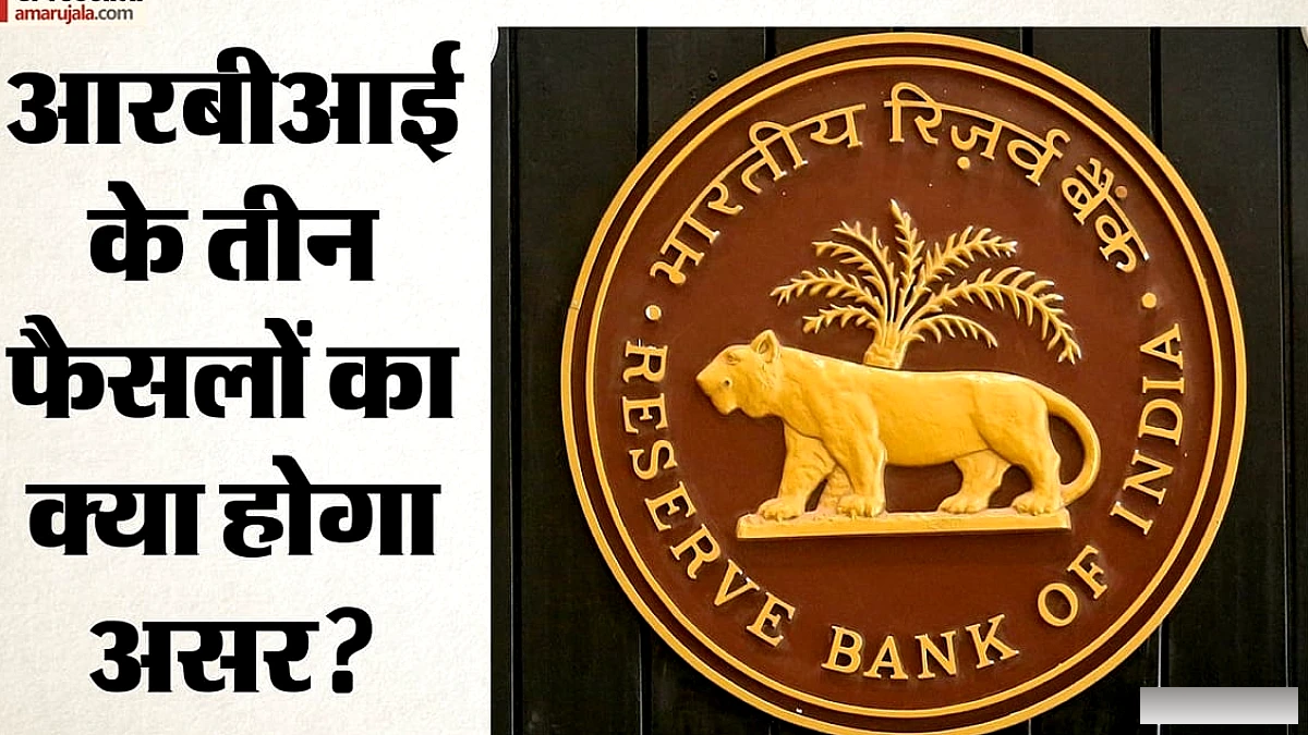 RBI ने ट्रेडिंग नियम बदले, तेल कंपनियों को डॉलर मिलने की योजना