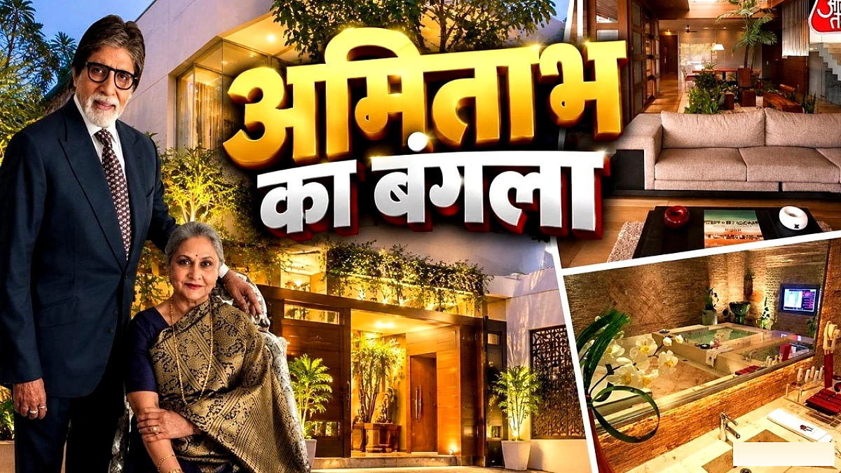 अमिताभ बच्चन का 84वाँ जन्मदिन: जलसा बंगले में महफिल का जलवा
