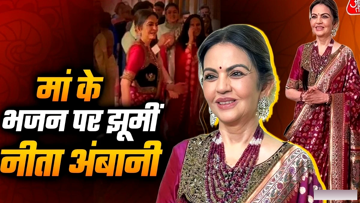 नीता अंबानी ने 'जय मां अष्ट भवानी' पर गरबा किया, बनारसी साड़ी में चमकीं