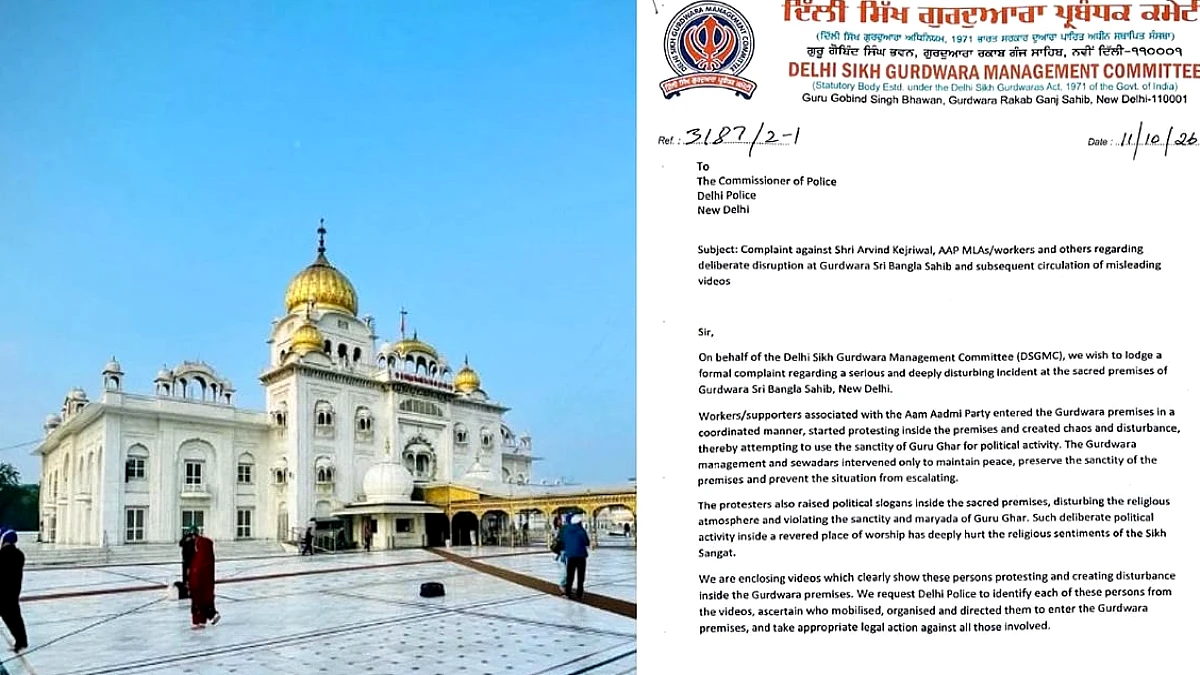 दिल्ली में बंगला साहिब गुरुद्वारे पर नारेबाजी पर बवाल, भाजपा नेता ने अल्पसंख्यक आयोग से हस्तक्षेप की मांग