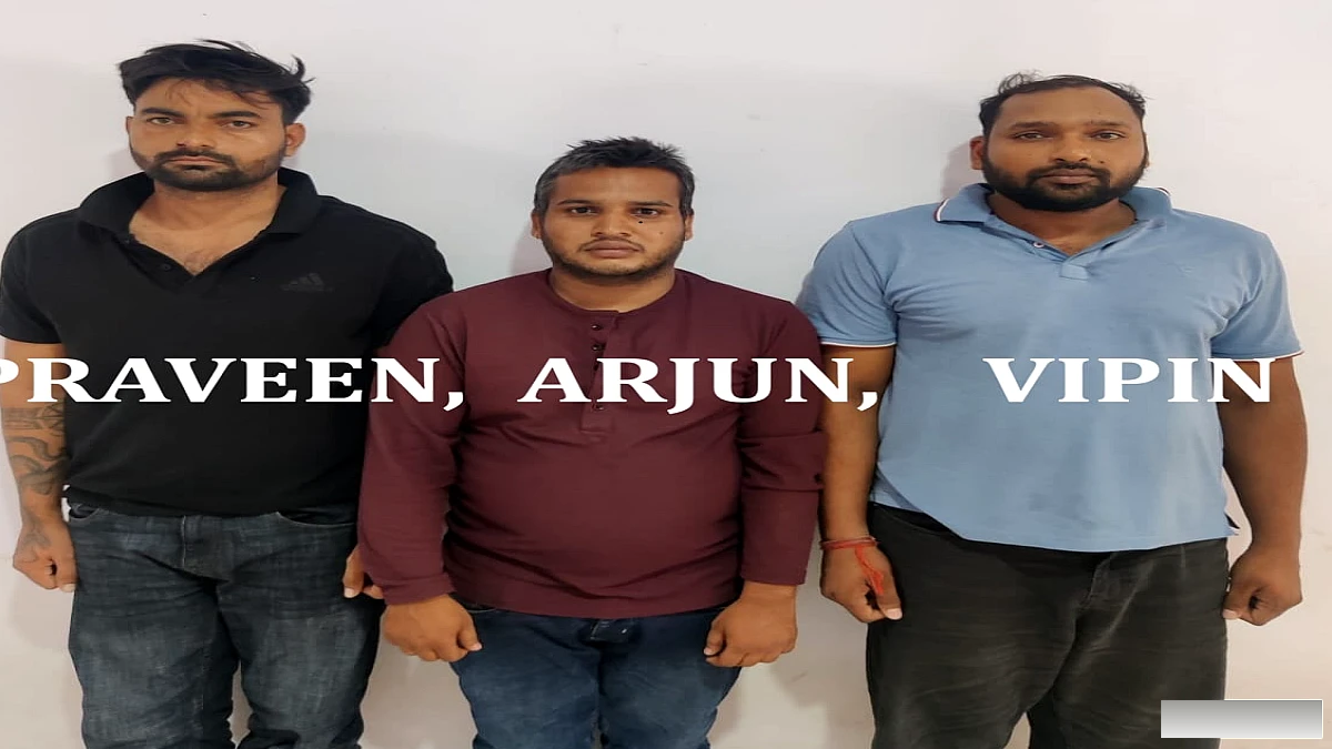 लड़कियों की फोटो से फर्जी आईडी बनाईं, वीडियो कॉल कराकर करोड़ों कमाए, तीन गिरफ्तार