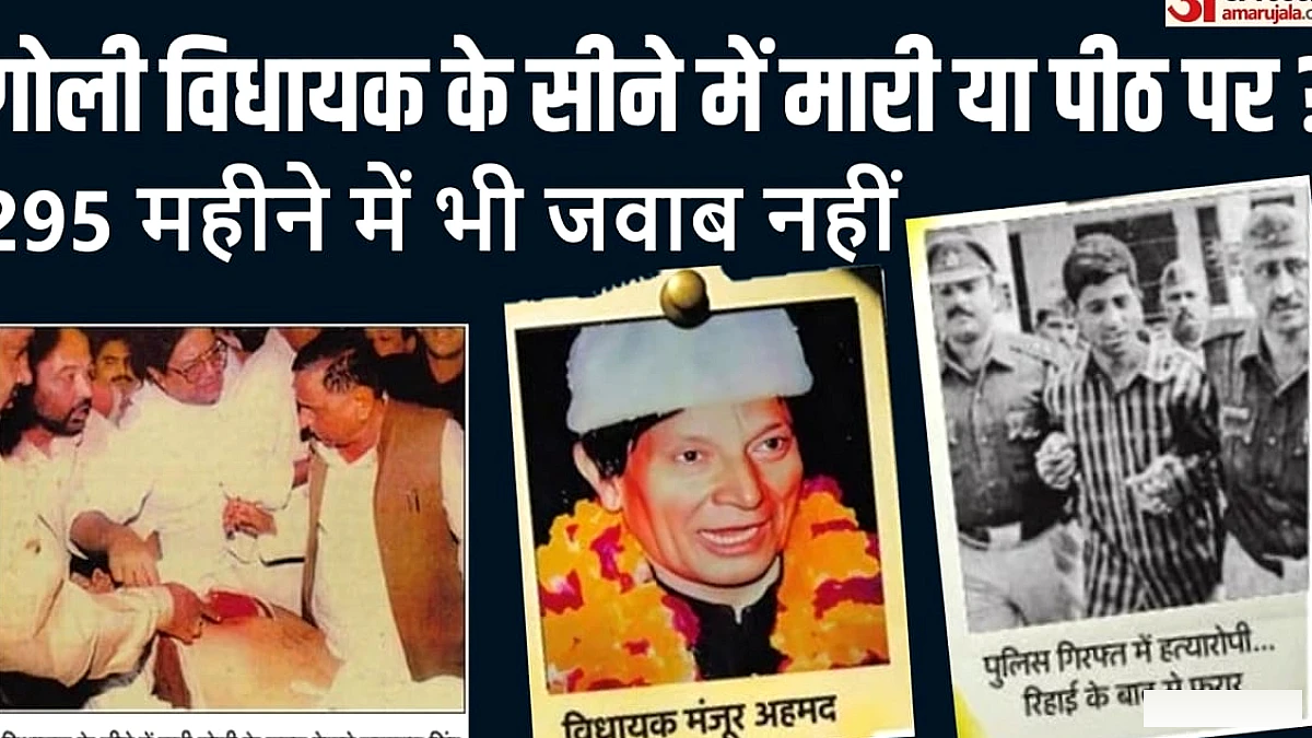 लखनऊ में 24 साल पुरानी विधायक हत्या: परिवार को नहीं मिला जवाब, गवाहों पर दबाव