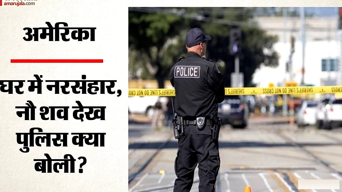 45‑वर्षीय परिवार के मुखिया ने गर्भवती महिला और उसकी 1‑साल की बेटी सहित 8 लोगों की हत्या की