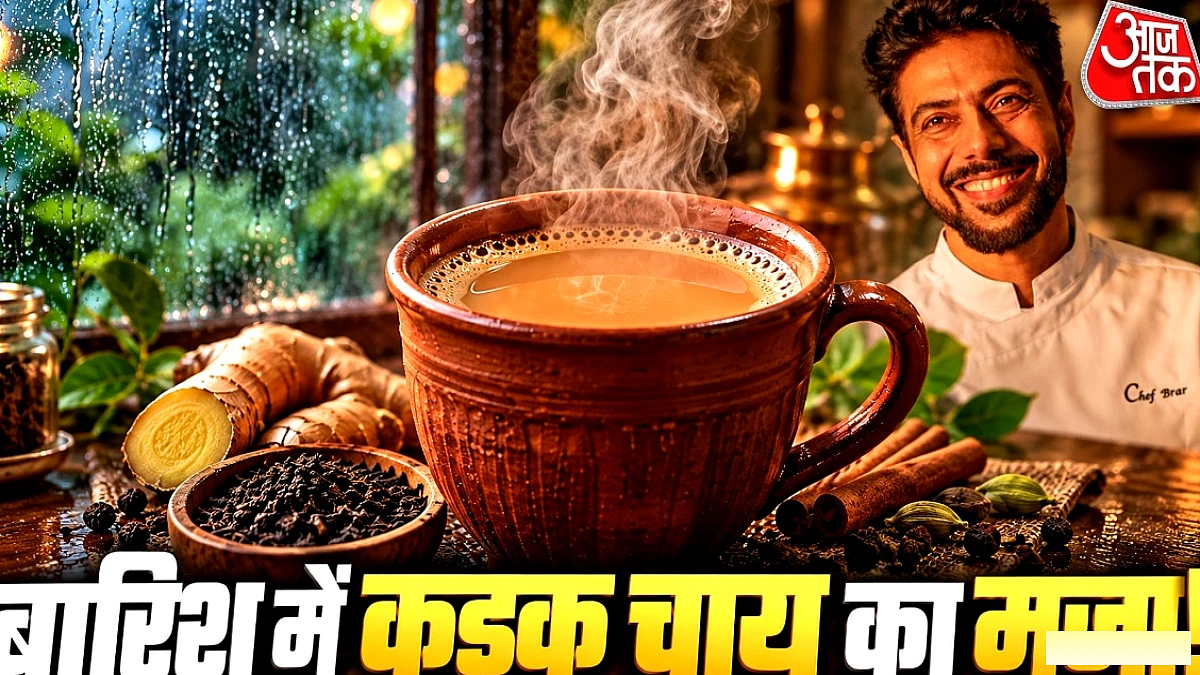 बारिश के मौसम में टपरी जैसा कड़क चाय बनाने का तरीका, शेफ रणवीर बरार ने बताया