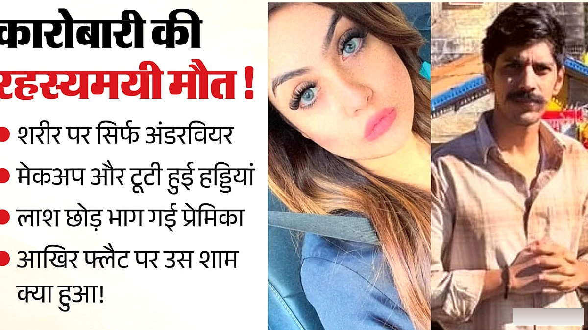 शिवा की रहस्यमय मृत्यु: लखनऊ में चौथे तल से गिरने के बाद बर्बरता के संकेत