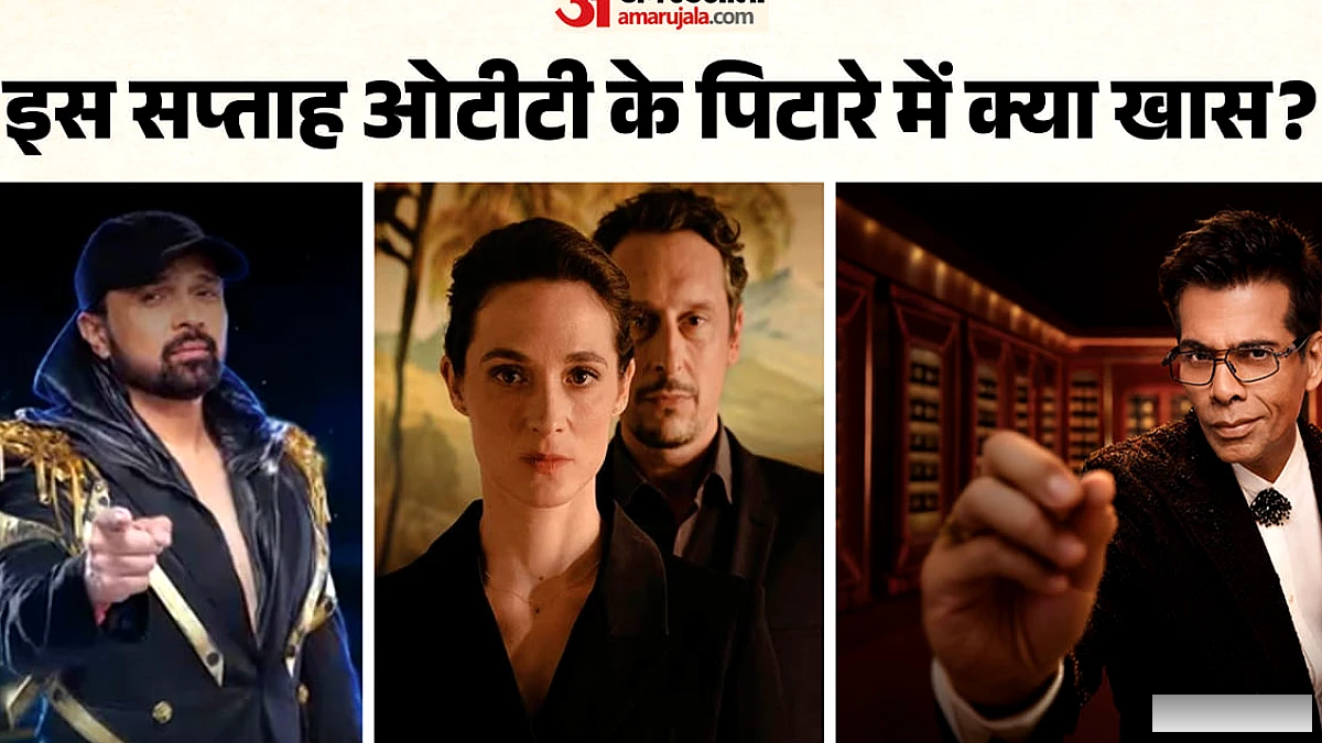 ओटीटी पर इस हफ्ते रिलीज़ होने वाली नई फिल्में और सीरीज