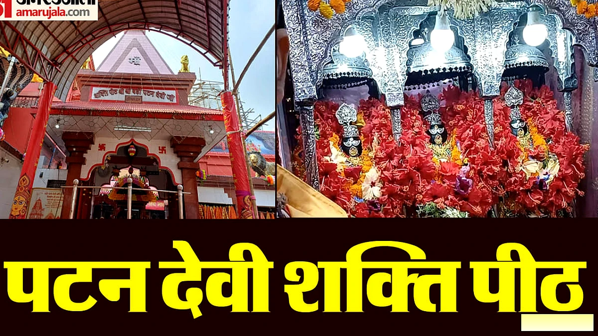 नवरात्र के दौरान पटन देवी मंदिर में लाखों श्रद्धालु आते हैं