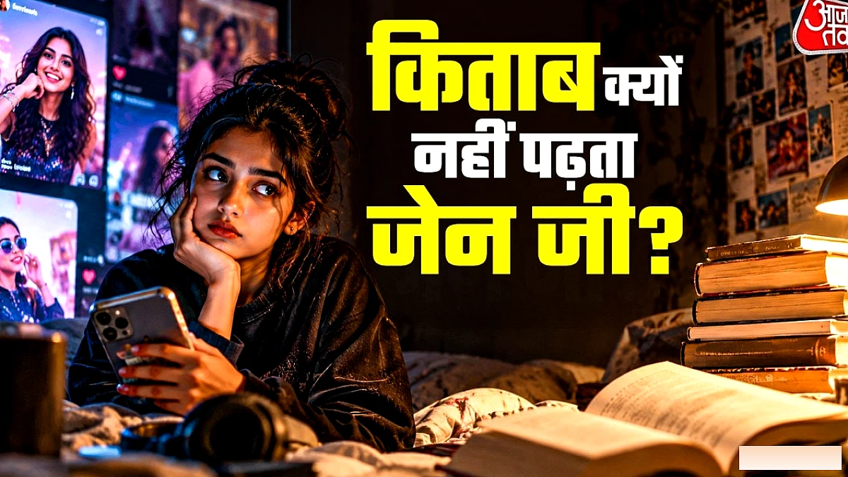 Gen Z इन्फ्लुएंसर ने कहा ‘कभी नहीं पढ़ी किताब’, सोशल मीडिया पर पढ़ने की आदत पर बहस छिड़ी