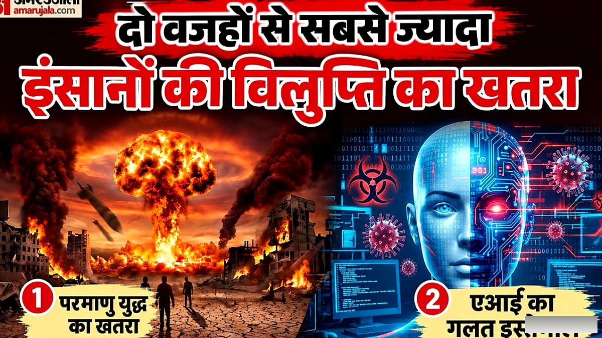 अगले 73 वर्षों में मानवता का नाम मिट सकता है?