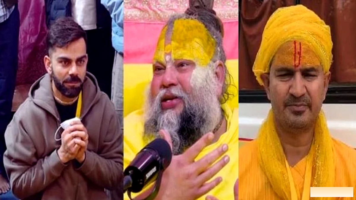 बाबा का नया बयान, 'किसी संत का अपमान नहीं, सिर्फ…' कोहली पर रुपये लेने के आरोप पर