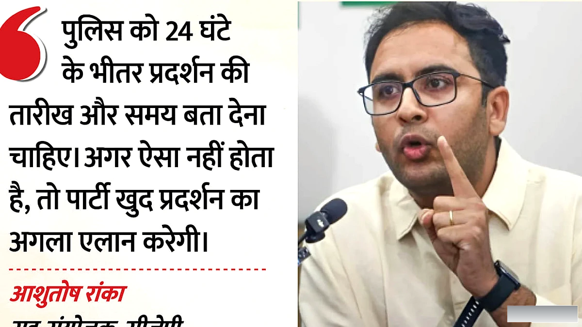 सीजेपी ने दिल्ली पुलिस से 24 घंटे में जंतर-मंतर प्रदर्शन की तारीख तय करने का अनुरोध किया