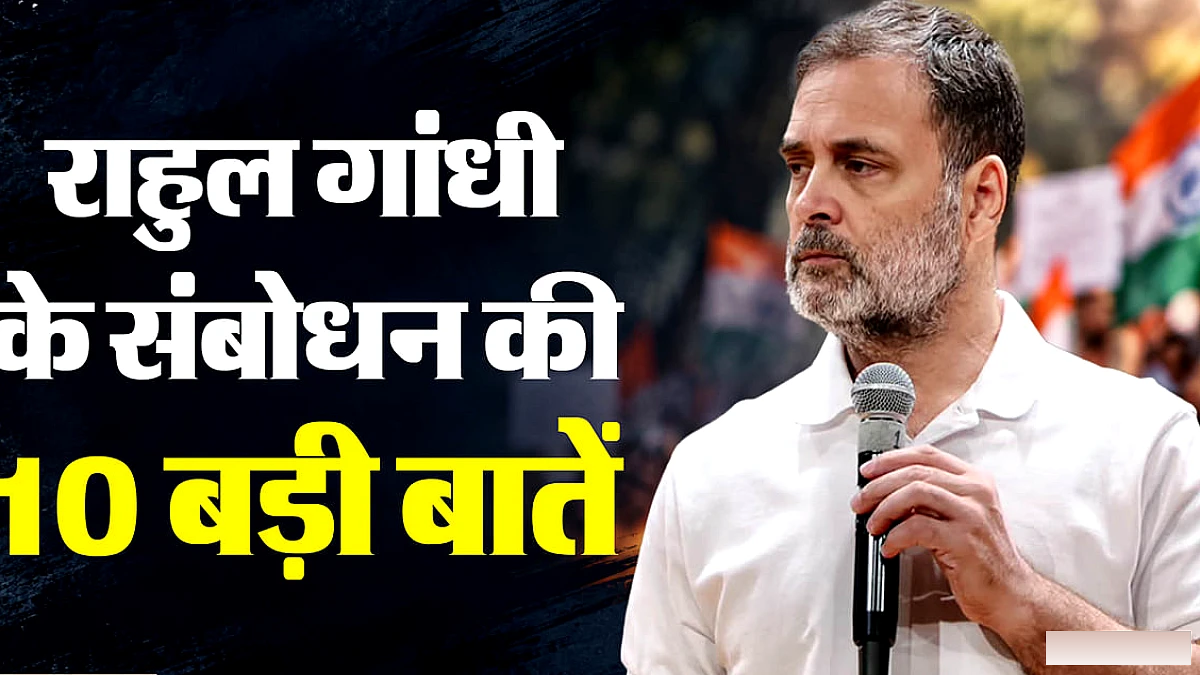 राहुल गांधी ने दिल्ली चलो मार्च से पहले सरकार पर निशाना साधा: 10 प्रमुख बिंदु