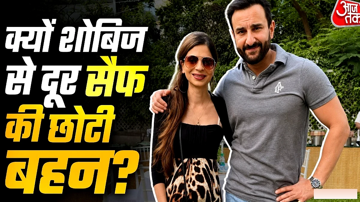50 साल की पटौदी परिवार की बेटी अभी तक अविवाहित, शादी के बारे में खुली बात