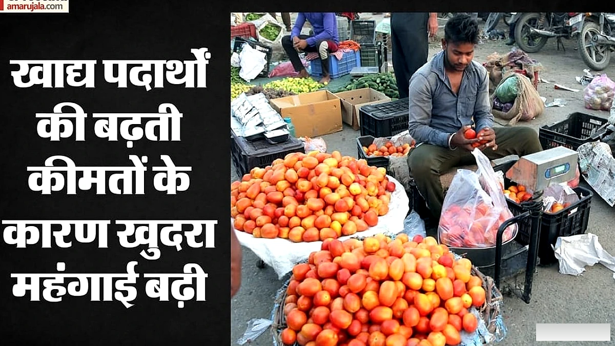 सब्जियों के दाम और ग्रामीण महंगाई ने बजट बिगाड़ा: सितंबर में खुदरा मुद्रास्फीति 5.54% पर