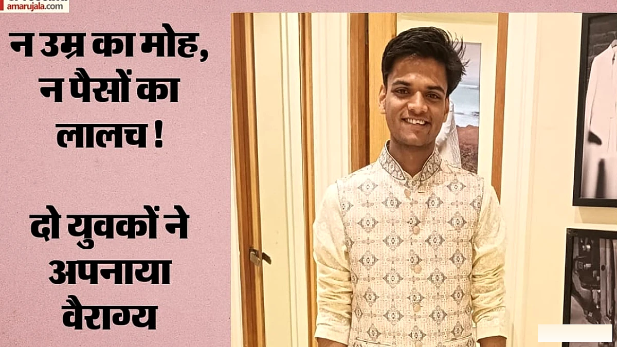 राजस्थान के 12 वर्षीय जहान ने जैन दीक्षा ली, 24 वर्षीय आईआईटी इंजीनियर ने 18 लाख वार्षिक नौकरी छोड़कर वैराग्य चुना