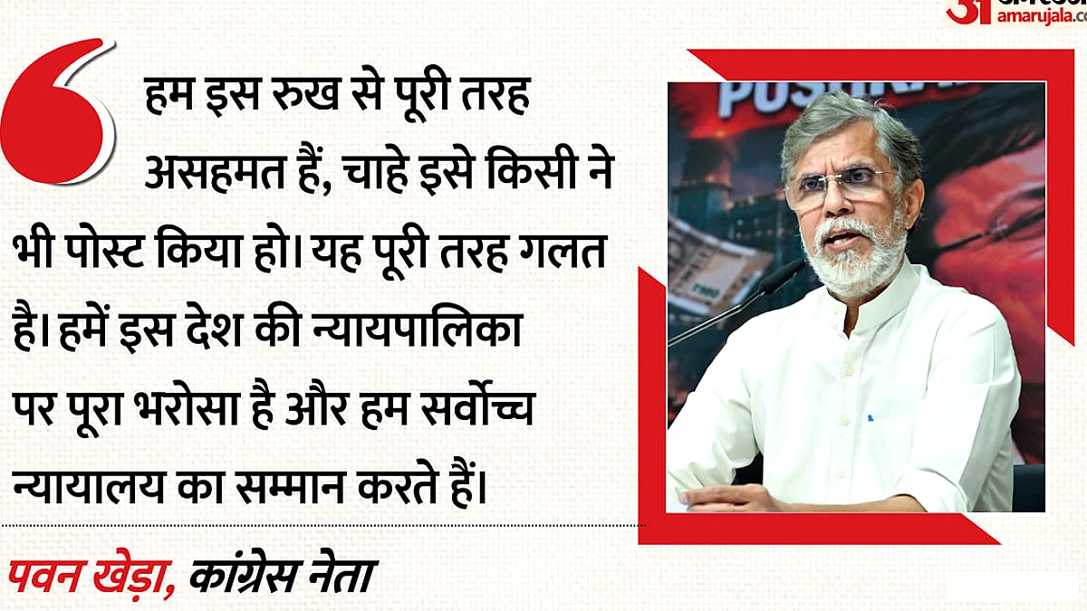 केरल कांग्रेस ने सीजेआई के इस्तीफे वाली पोस्ट डिलीट की, पवन खेड़ा ने न्यायपालिका पर भरोसा जताया