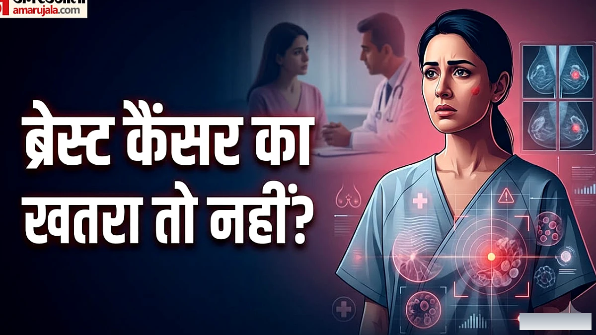 किशोरों में भी ब्रेस्ट कैंसर: बदलते शरीर के संकेतों को पहचानें