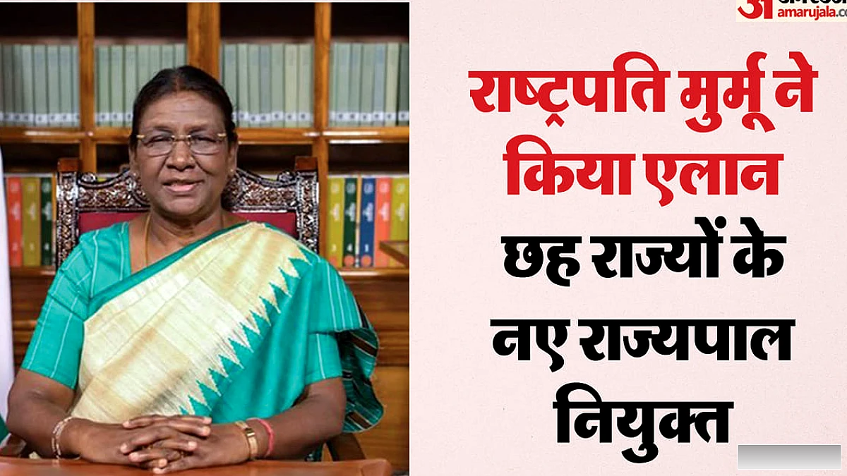 राष्ट्रपति ने छह राज्यों के नए राज्यपाल नियुक्त किए: केरल, तमिलनाडु समेत