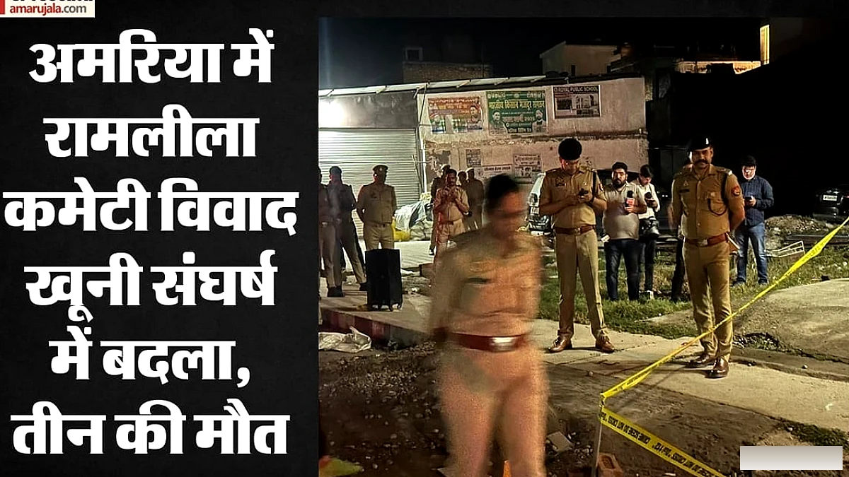 अमरिया में रामलीला मेला कमेटी के विवाद से फायरिंग, 2 की मौत, 4 घायल