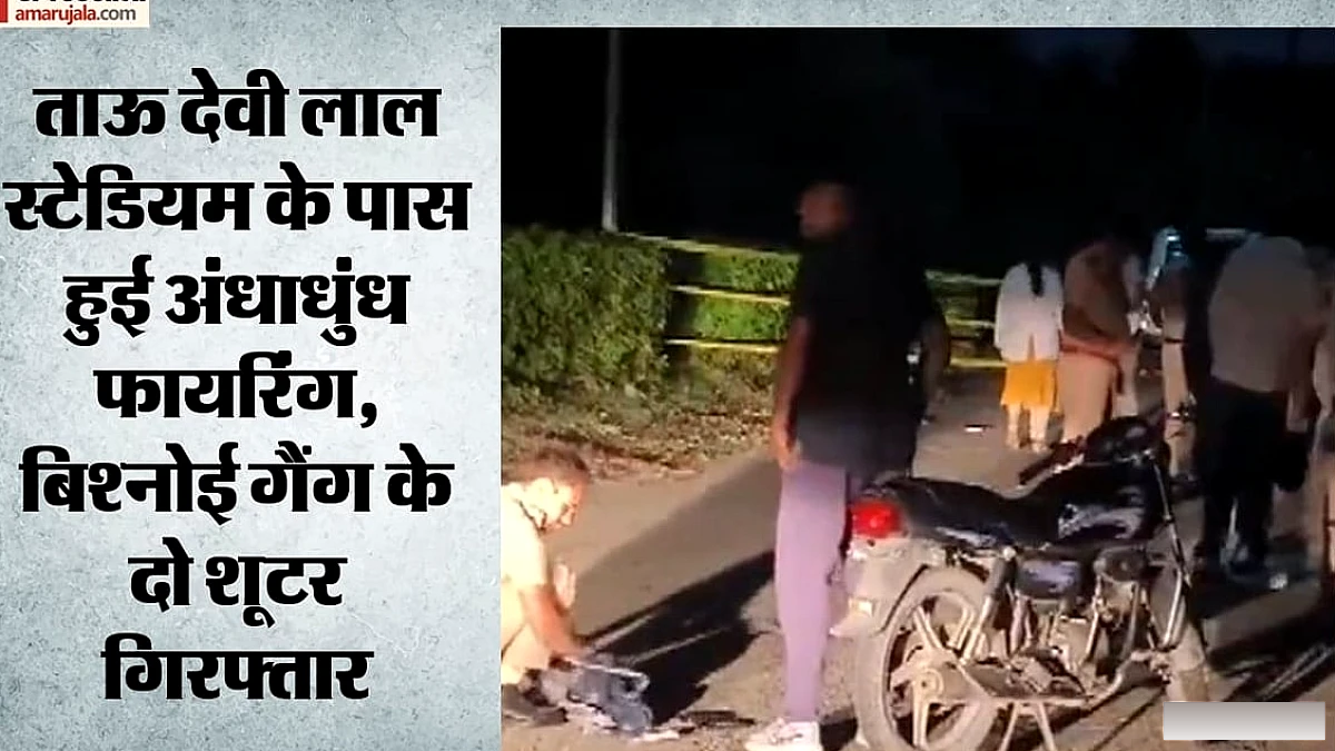 पंचकूला में पुलिस ने लॉरेंस बिश्नोई गैंग के दो शूटरों को दबोचा, एसएचओ की बुलेटप्रूफ जैकेट पर लगी गोली
