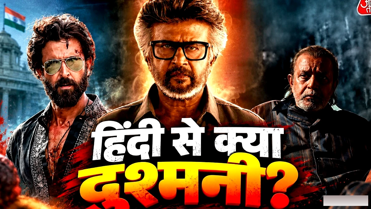 जेलर 2 की हिंदी रिलीज पर सवाल, OTT‑डील से मल्टीप्लेक्स में बाधा