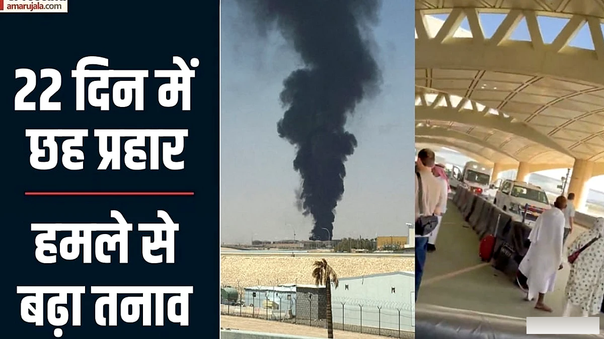 सऊदी राजपरिवार बंकर में, रियाद में सुरक्षा खतरे बढ़े