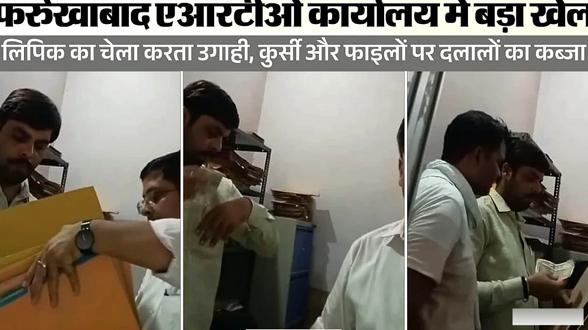 एआरटीओ दफ्तर में दलालों का राज, शाम ढलते ही शुरू होता है उगाही का खेल, स्टिंग ऑपरेशन में खुलासा