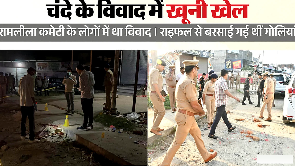 पीलीभीत तिहरा हत्याकांड: मुख्य आरोपी कौशल गुप्ता समेत आठ लोग हिरासत में, लाइसेंसी राइफल और तमंचा बरामद