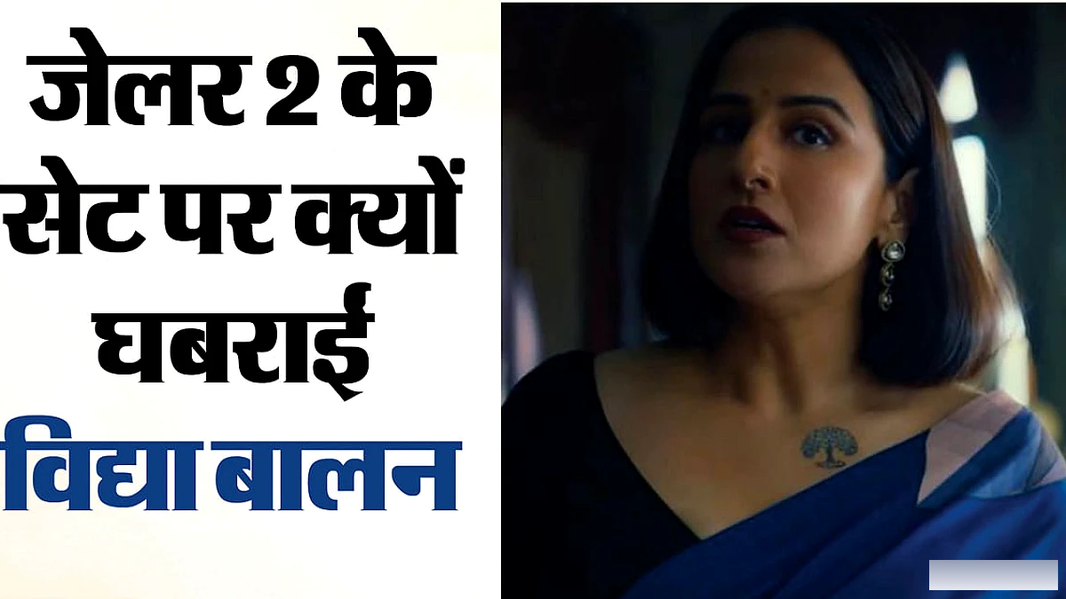 ‘जेलर 2’ में रजनीकांत के सामने घबराईं क्यों? निर्देशक ने सुनाया दिलचस्प किस्सा