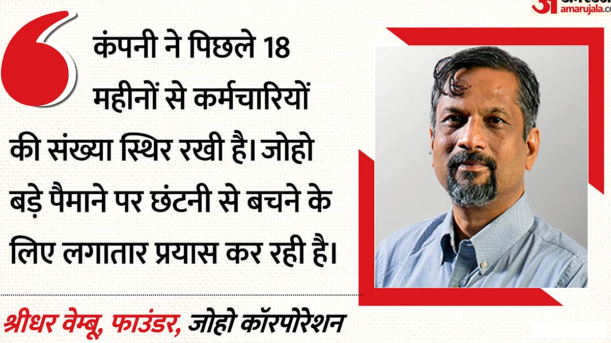हमारे लिए प्रार्थना करें': जोहो ने रोकी वेतन वृद्धि, मार्केटिंग खर्च पर भी लगाम; वेम्बू ने क्यों की ये अपील?