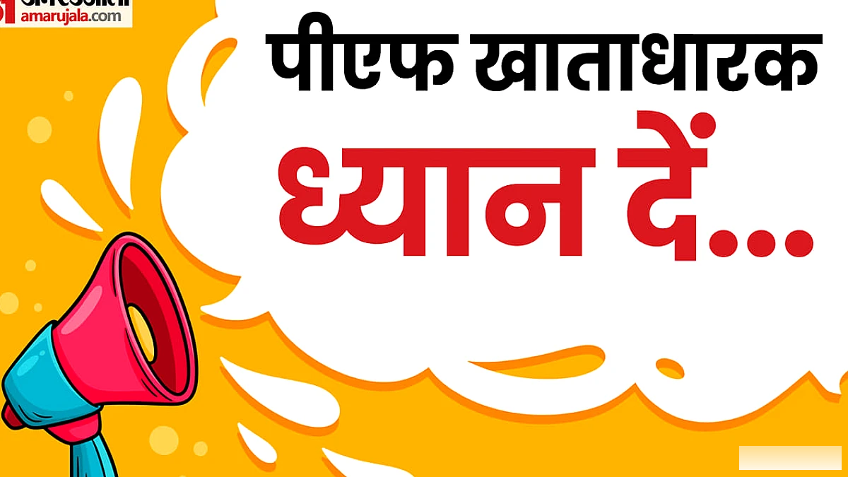 ईपीएफओ ने सितंबर 2026 का पीएफ जमा करने की समयसीमा बढ़ाई, जानें नियोक्ताओं को कैसे राहत