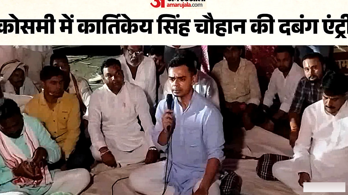 कोसमी में शिवराज के बेटे कार्तिकेय ने किया बयान: "आदिवासी मुद्दे से पहले अधिकारियों को हमसे टकराना पड़ेगा