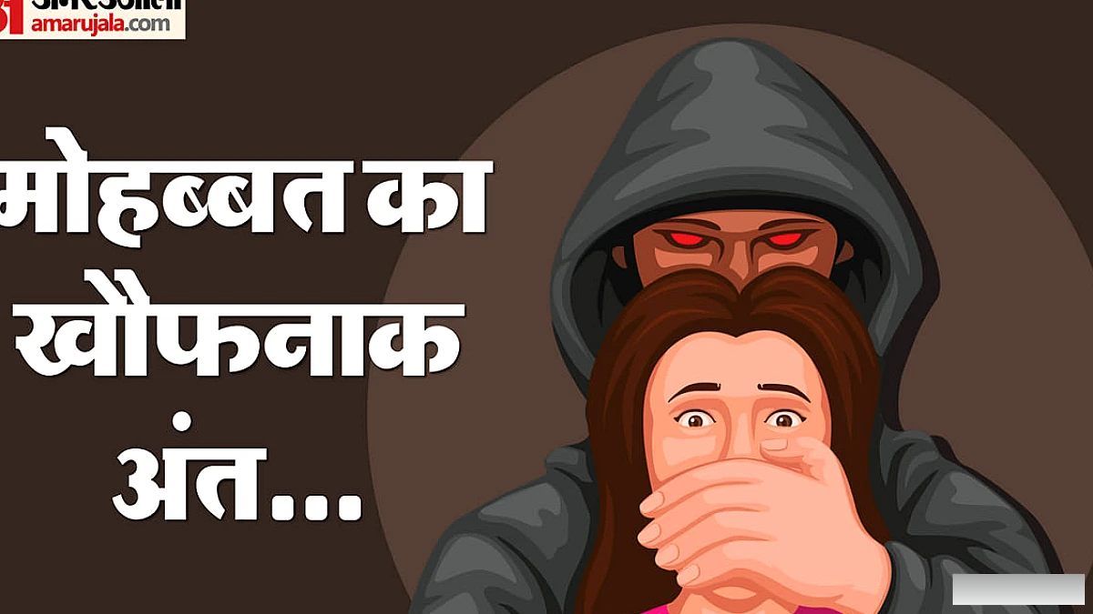 बांसवाड़ा से लापता छात्रा रतलाम में गला दबाकर मारी, यूपी से आरोपी प्रेमी गिरफ्तार