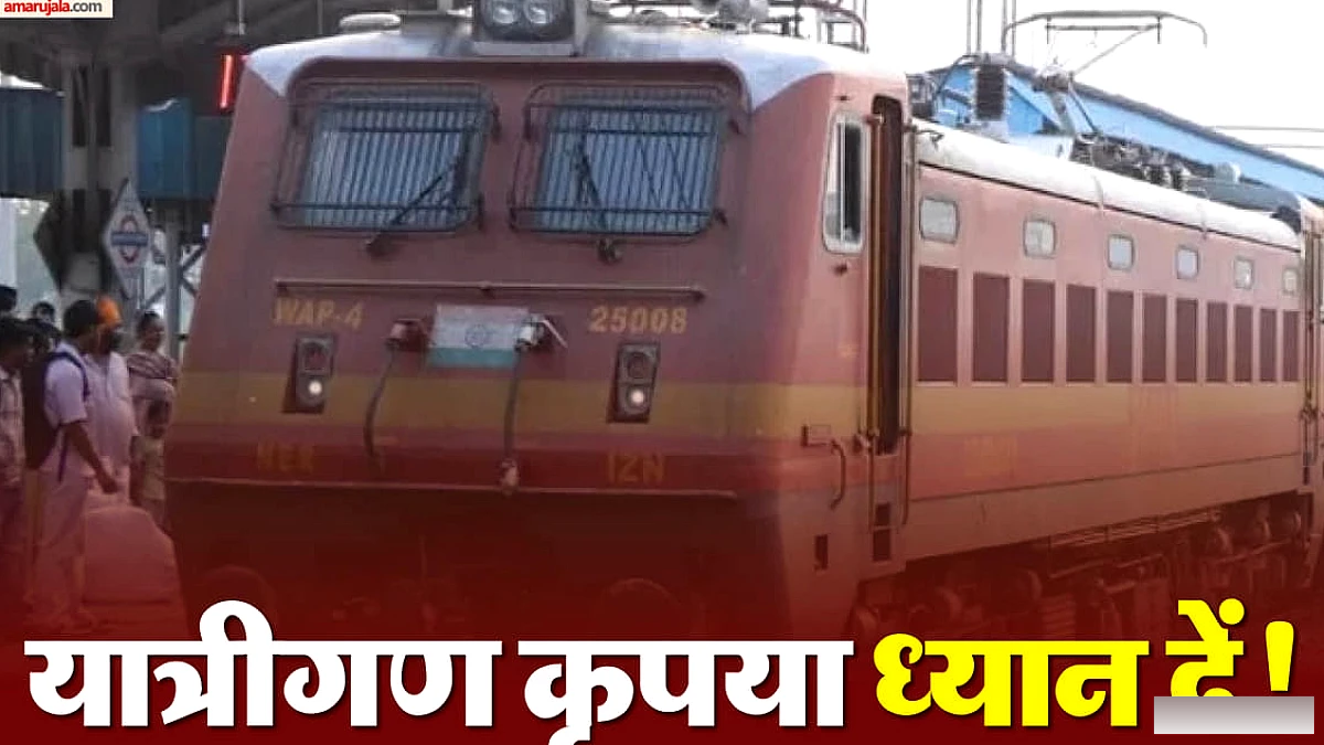 त्योहारों पर रेलवे ने चलाईं विशेष ट्रेनें: वैष्णो देवी के लिए भी अतिरिक्त फेरे, जानिए कौन सी चलेंगी गाड़ियां