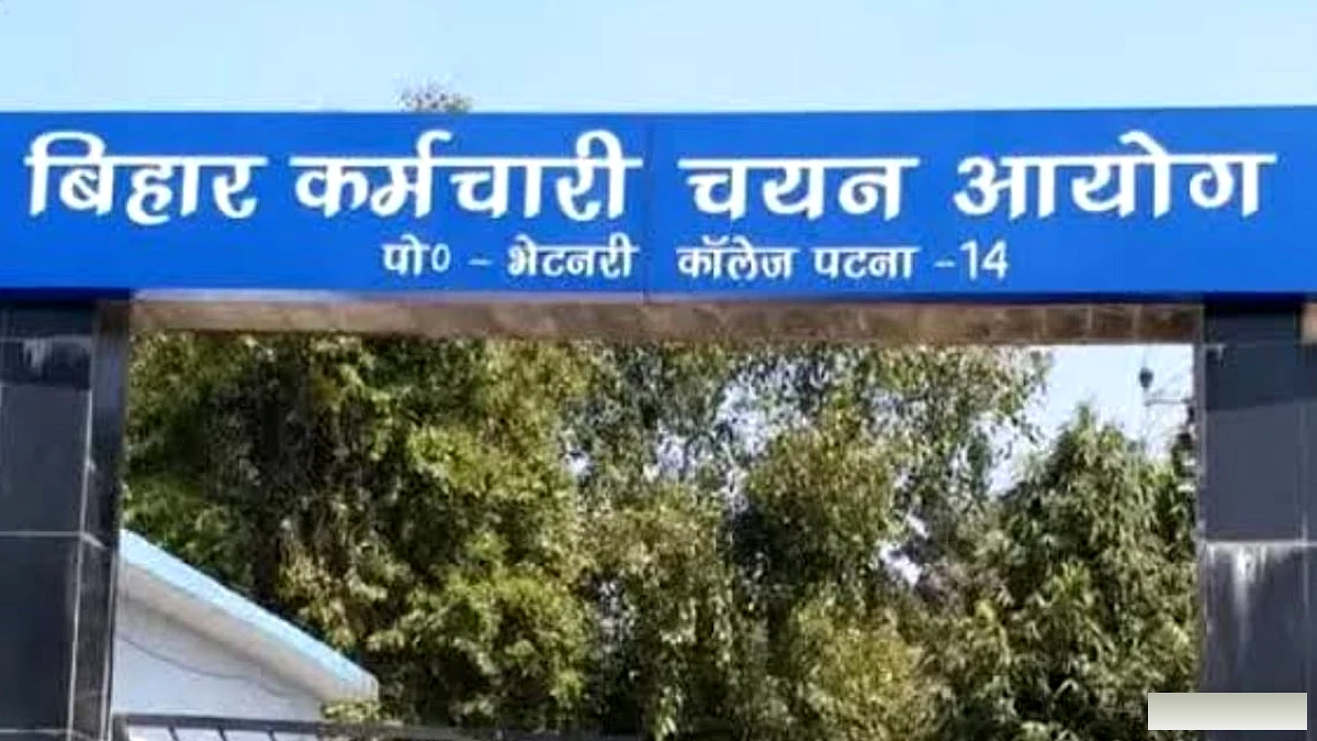 बीएसएससी पेपर लीक मामले में पूर्व सचिव समेत 30 पर आरोप तय, पूर्व अध्यक्ष का भी चार्जशीट में नाम