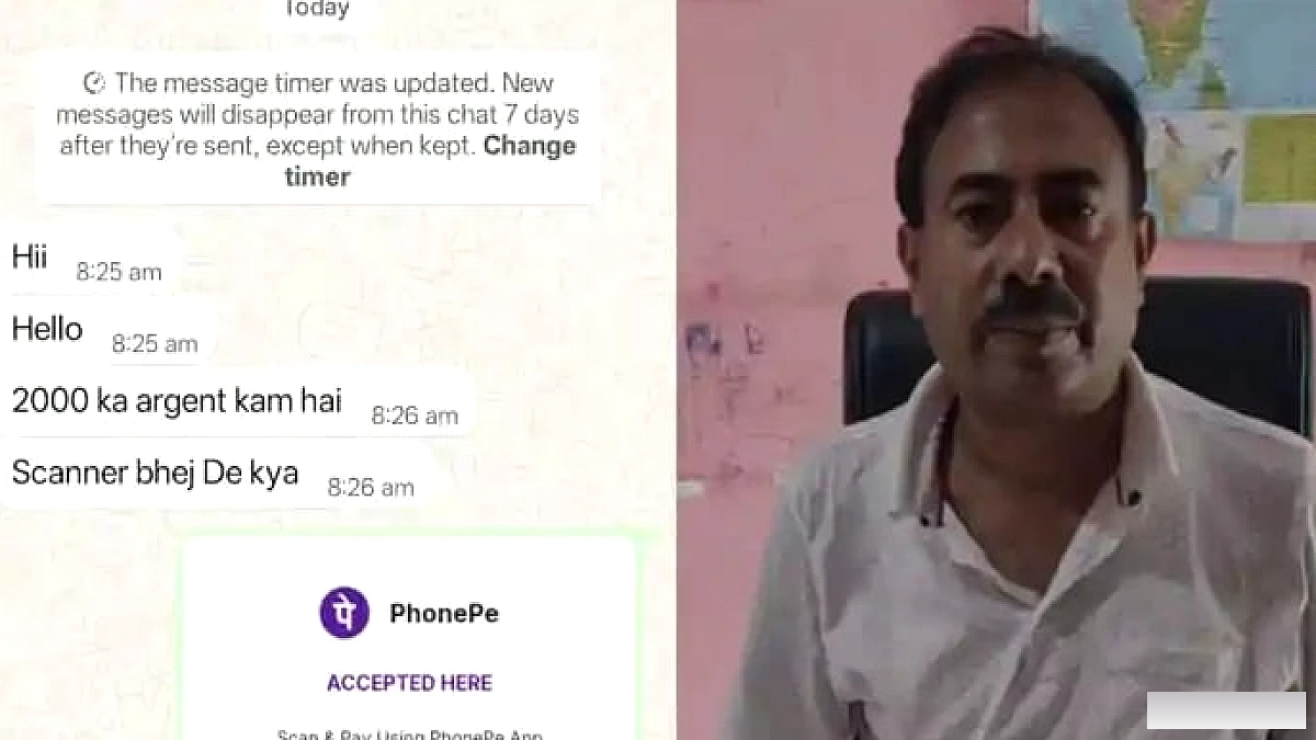 साइबर ठगों ने बीडीओ अशोक कुमार को बनाया निशाना, परिचितों को भेजे पैसे मांगने वाले मैसेज