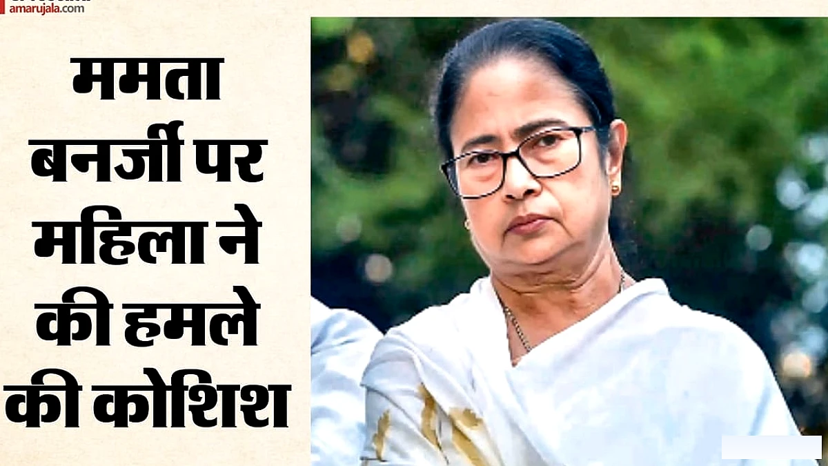 कोलकाता में ममता बनर्जी पर चाकू हमला, महिला ने खुद को भतीजी बताया, MP डोला सेन ने दर्ज की शिकायत