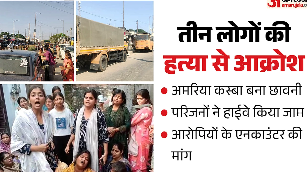 पीलीभीत में तिहरा हत्याकांड के बाद हरिद्वार हाईवे पर जाम, परिजनों ने आरोपियों से सामना की मांग