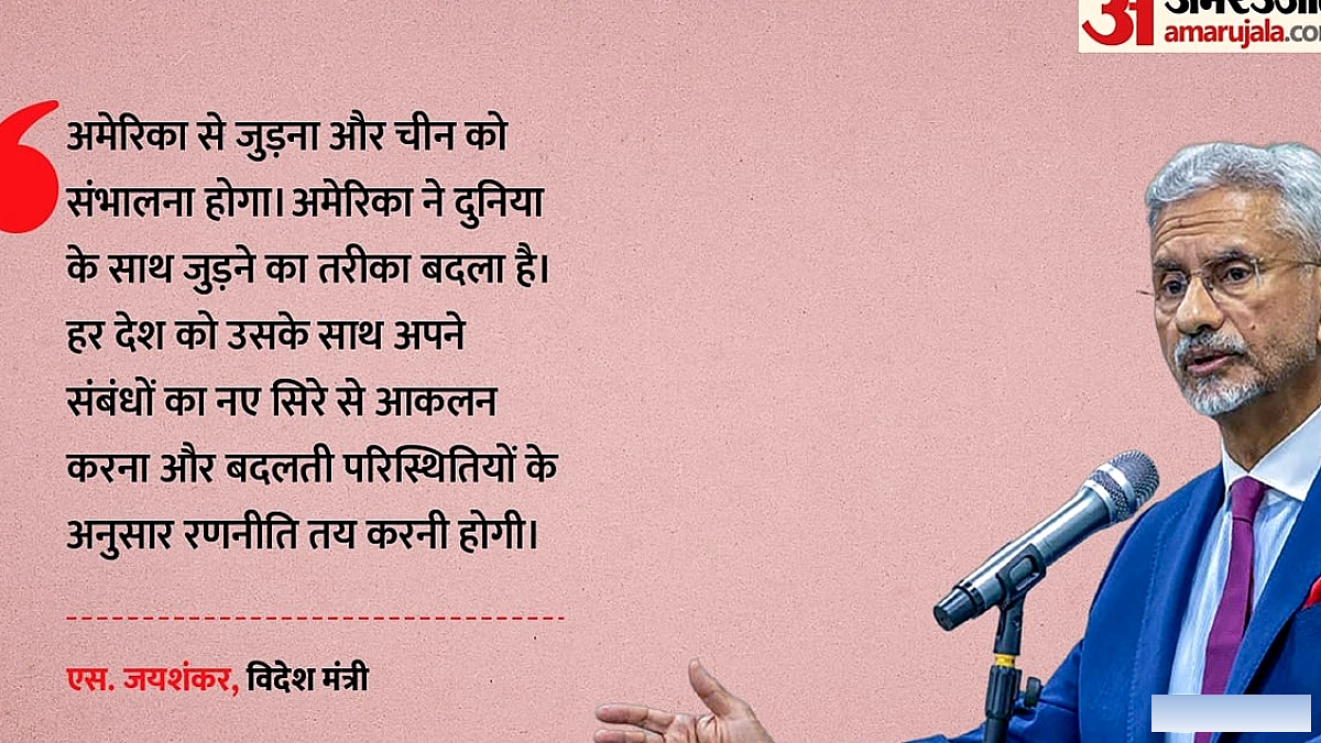 अमेरिका से रिश्ते आसान नहीं, चीन को भी संभालना जरूरी