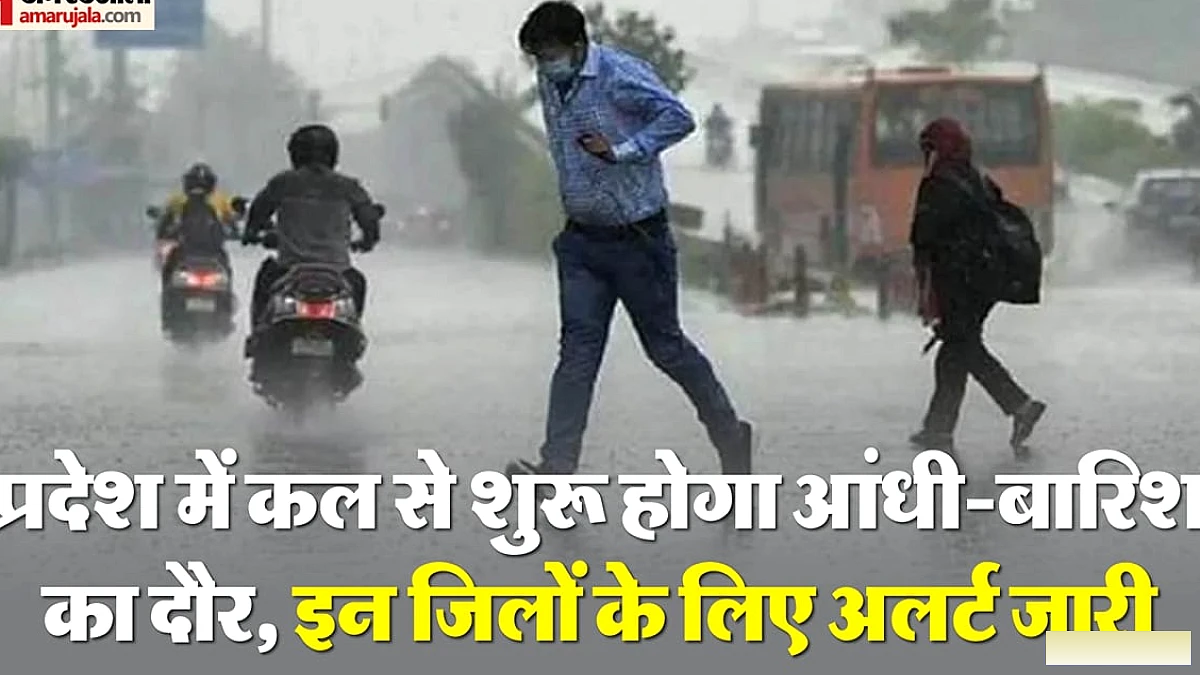 कल से हवाओं और बारिश की चेतावनी