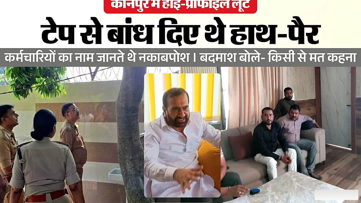 ‘फिर भी लूट गए रमेश यादव, गार्डों और 30 CCTV का पहरा, कंटीले तारों की फेंसिंग भी, ये है आशंका